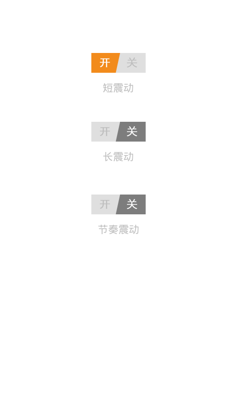 超级振动棒4