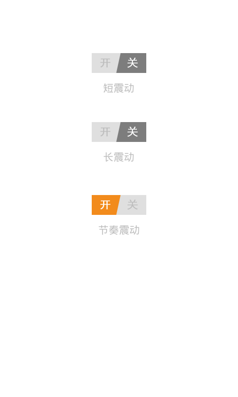 超级振动棒安卓版2