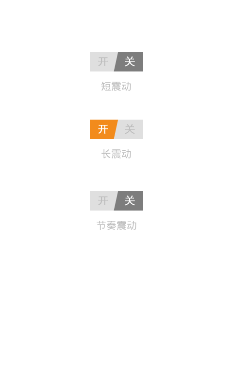 超级振动棒安卓版3