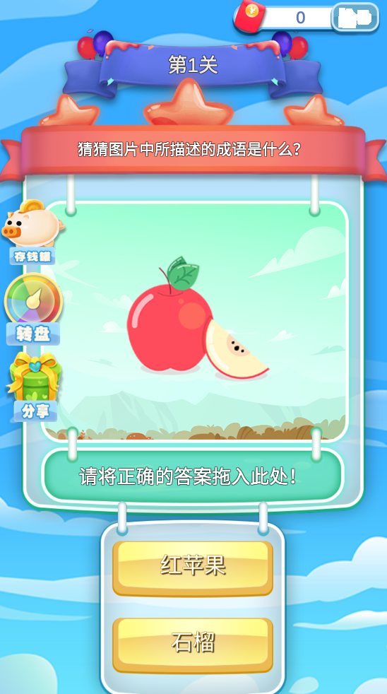 超级找茬赚钱版1