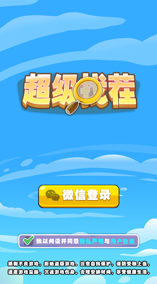 超级找茬赚钱版2