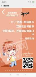 超级职场app安卓最新版1