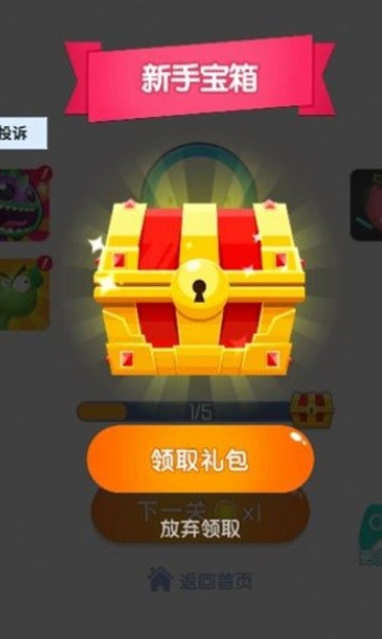 超级找茬王赚钱版1