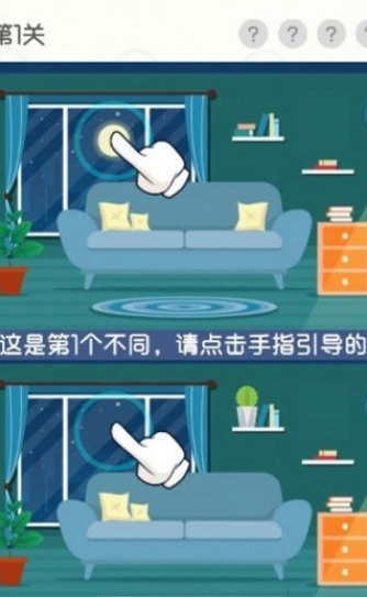 超级找茬王赚钱版3