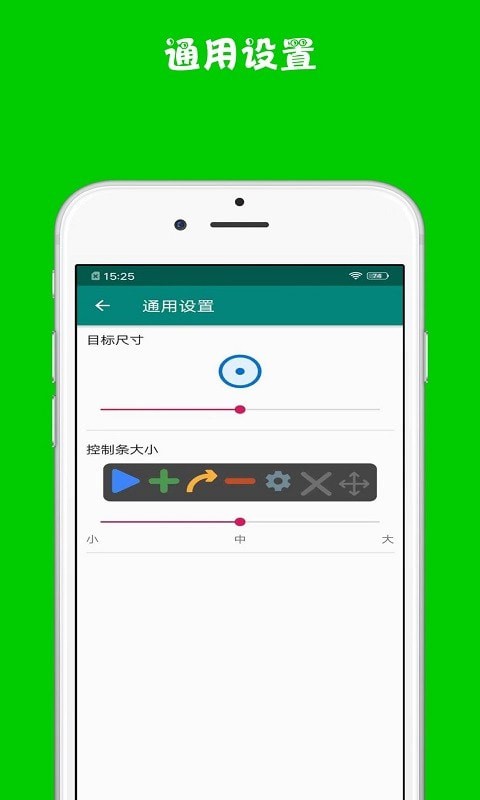 超级自动连点器ios3
