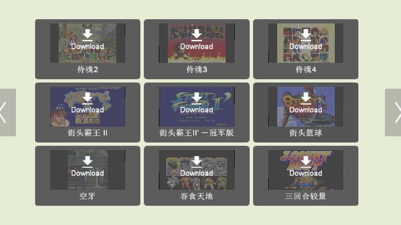 超经典街机TV版4