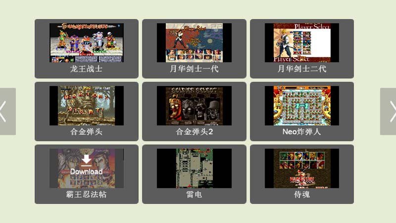 超经典街机TV版最新版2