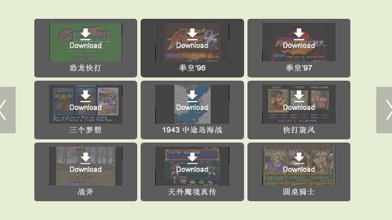 超经典街机TV版最新版3