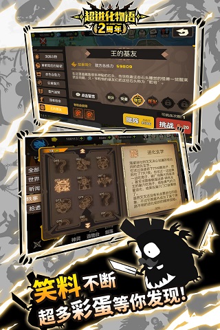 超进化物语内置修改器2024最新版1