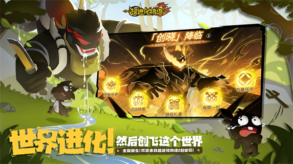 超进化物语22