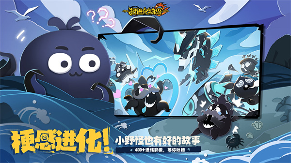 超进化物语2正版1