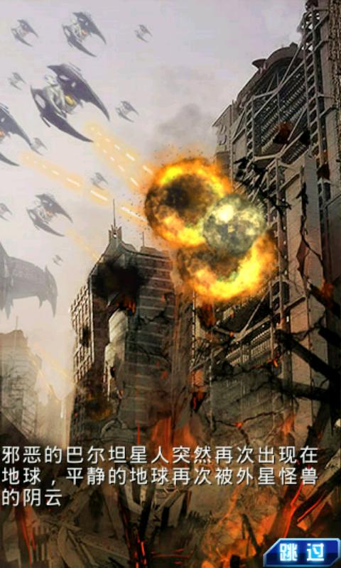 超决战之奥特曼银河传说1