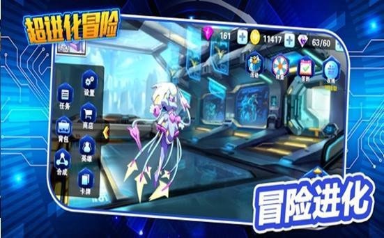 超进化冒险无限钻石版2