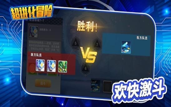 超进化冒险无限钻石版3