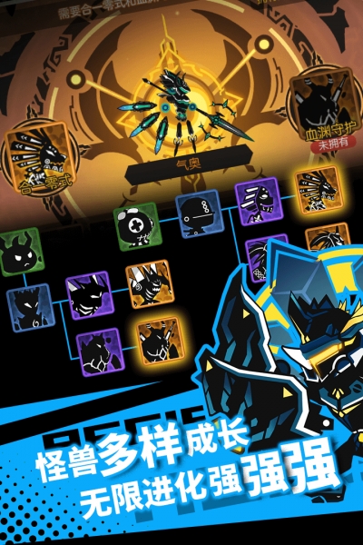 超进化物语最新破解版4