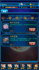 超蓝起源安卓版5