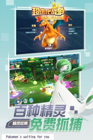 超进化战争4