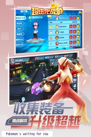 超进化战争5