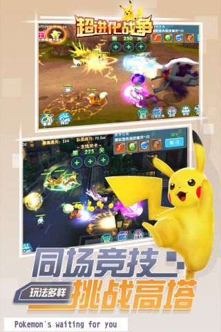超进化战争破解版免内购2