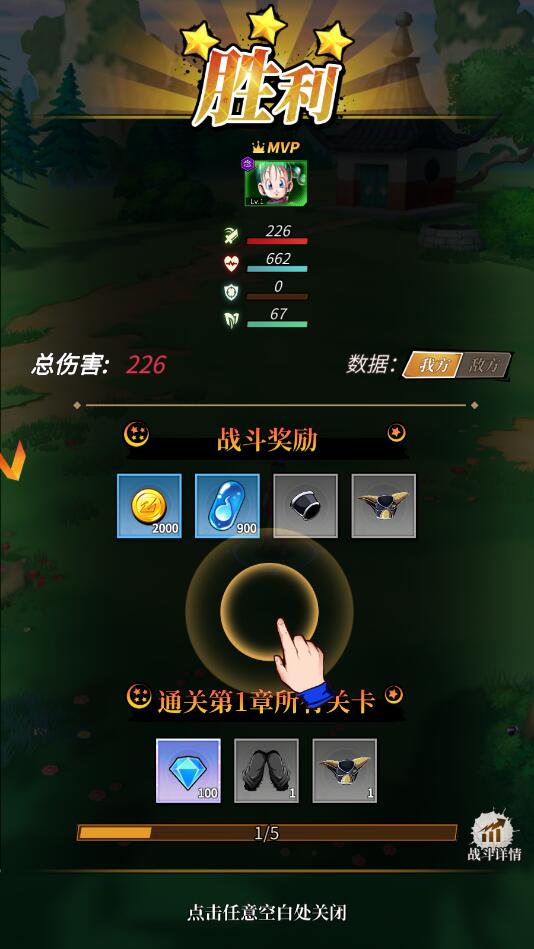 超龙珠幻想游戏最新版1