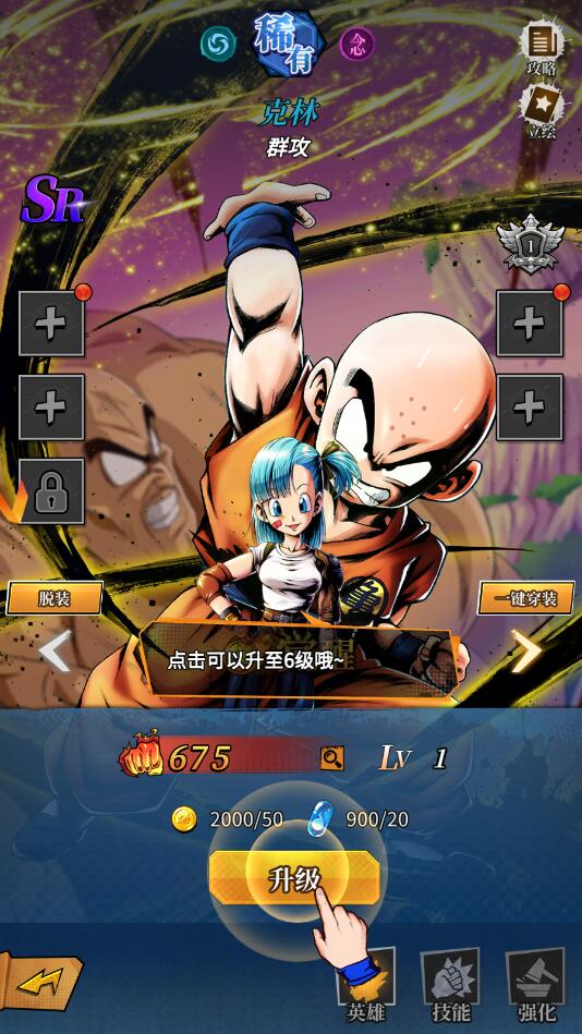 超龙珠幻想破解版4