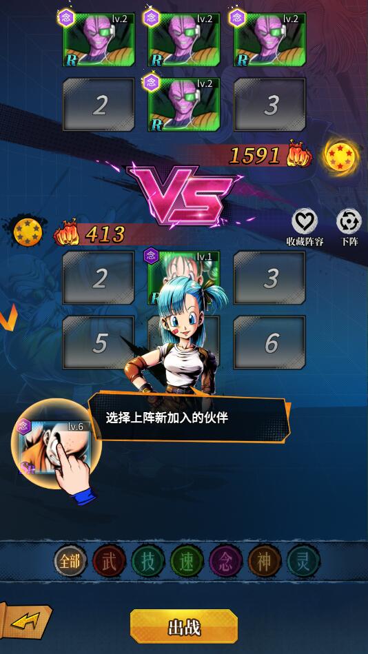 超龙珠幻想突围战场3