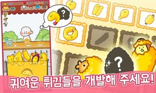 超美味的天妇罗手机版1