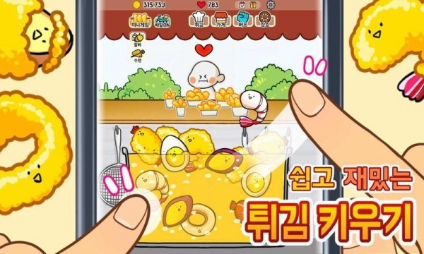 超美味的天妇罗最新中文版3