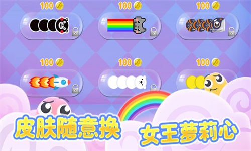 超萌贪吃蛇安卓新版2