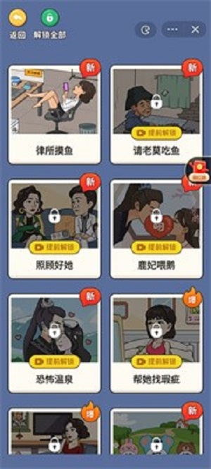 超脑神探免费版百度云3