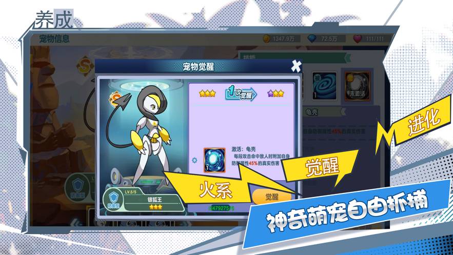 超萌训练师2