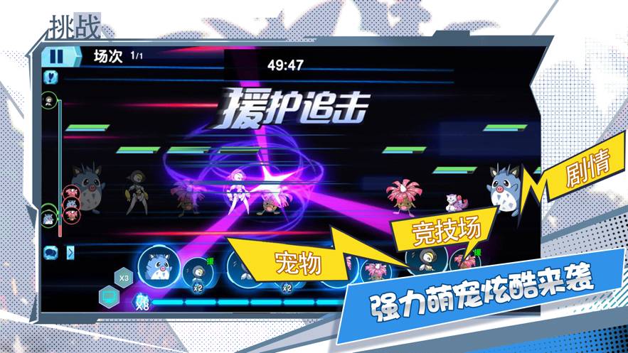 超萌训练师苹果版3
