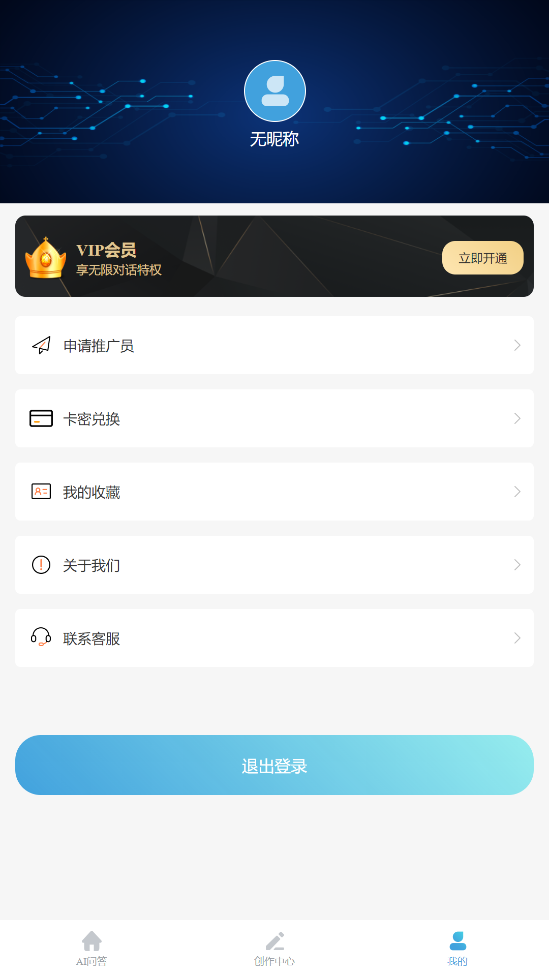 超能AI助理2