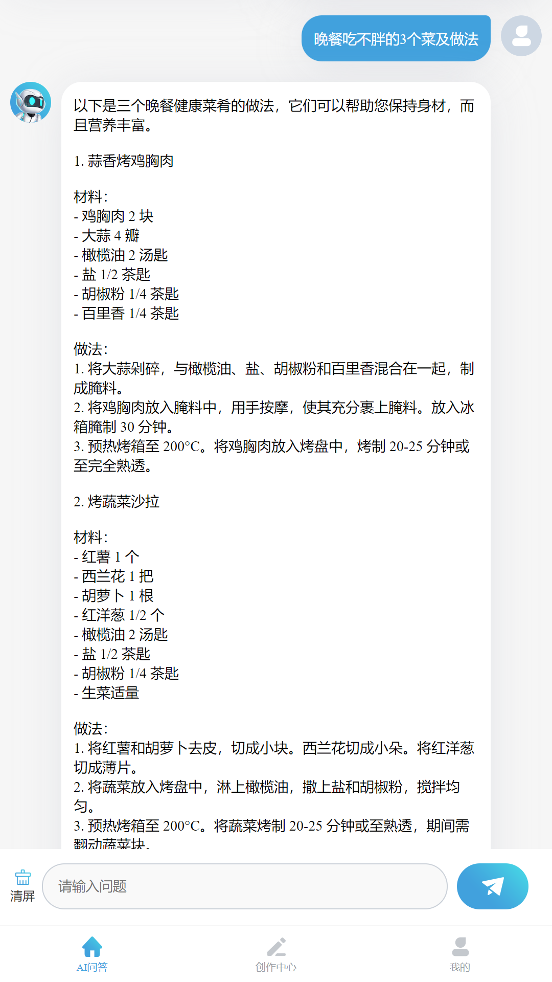 超能AI助理4