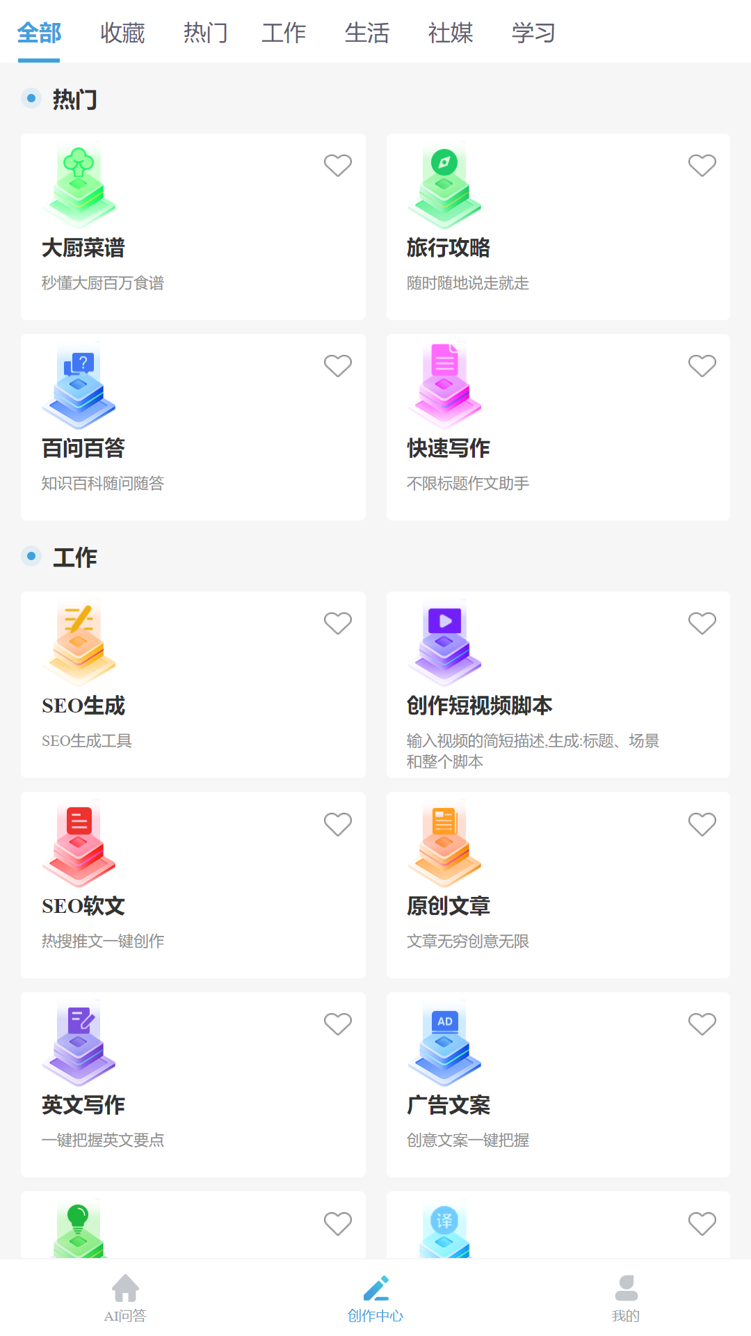 超能AI助理最新版本3