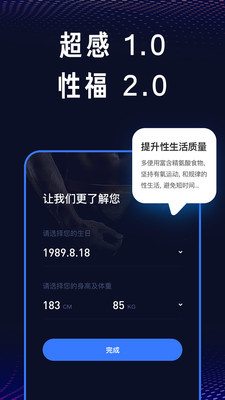 超能感知1
