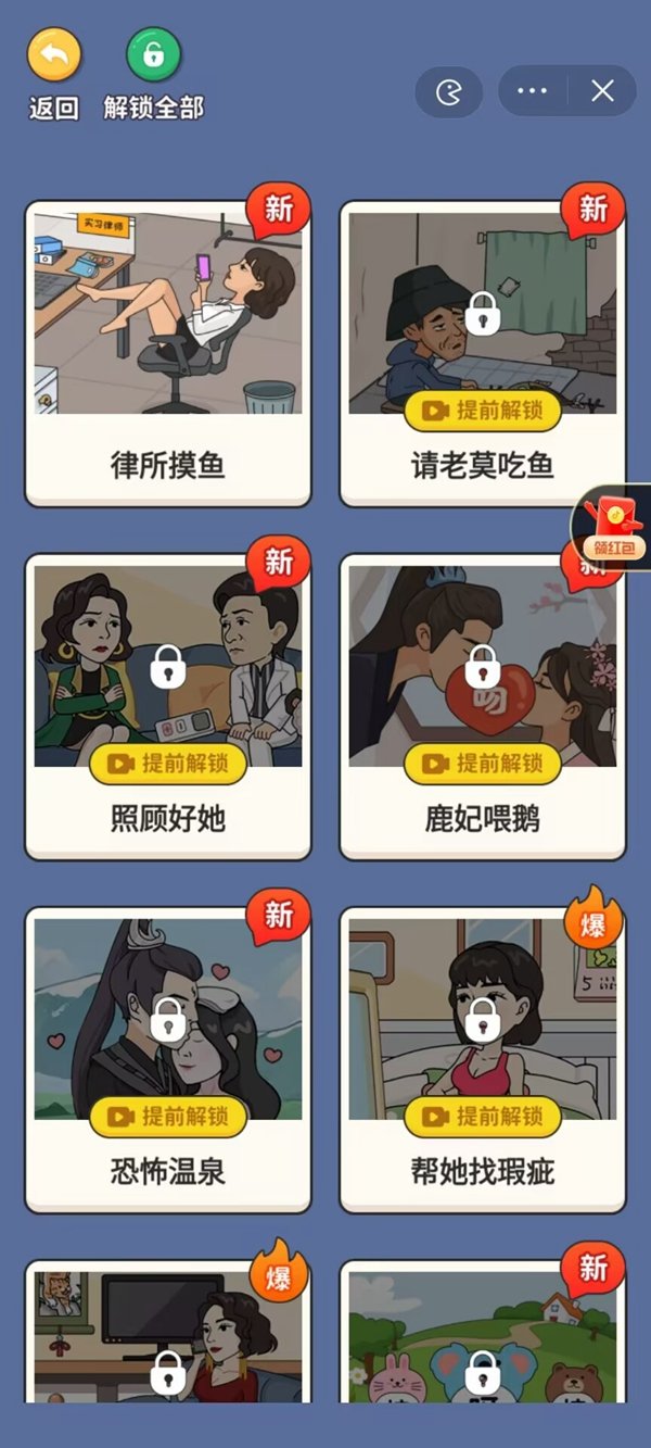 超脑神探无广告破解版20241