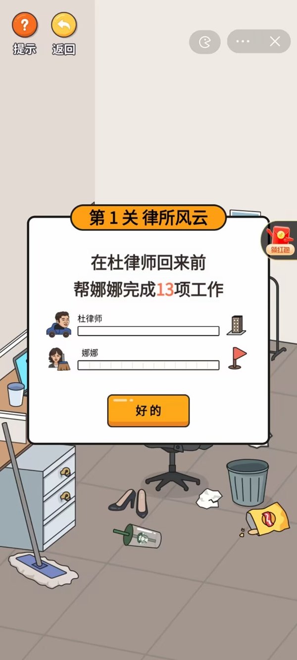 超脑神探无广告破解版20243