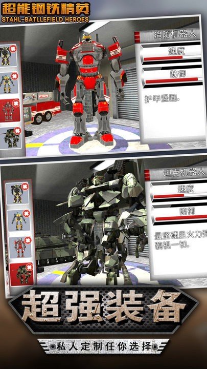 超能钢铁精英无敌版2