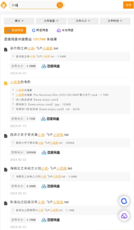 超能搜APP最新版1