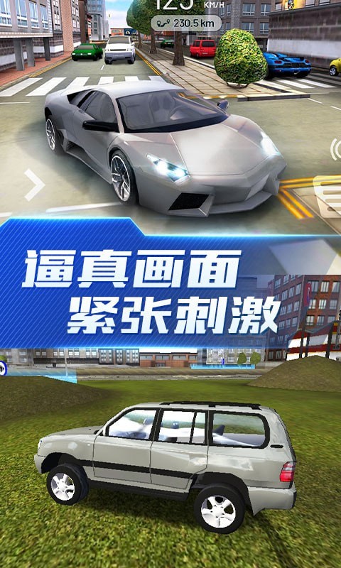 超能赛车最新版无限金币版2