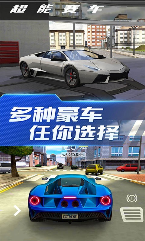 超能赛车最新版无限金币版5