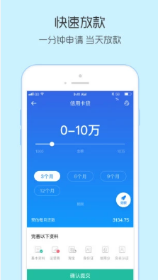 超能小蓝卡客户端(小蓝卡)手机版3