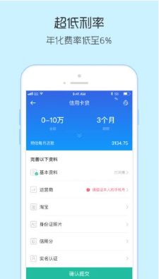 超能小蓝卡客户端(小蓝卡)手机版4