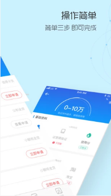超能小蓝卡客户端(小蓝卡)安卓版2