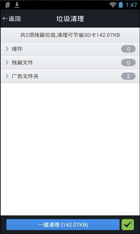 超能清理大师手机版安卓1