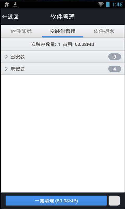 超能清理大师3.03