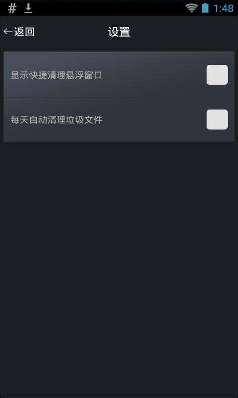 超能清理大师3.04