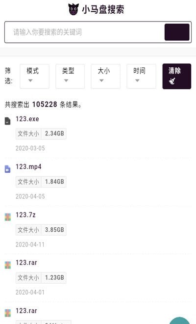 超能搜官网最新版3