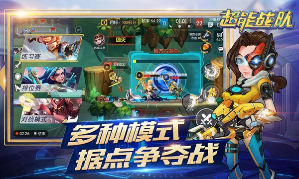 超能战队360版手游3